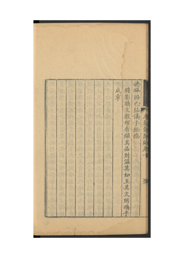 象环赋-平圣台