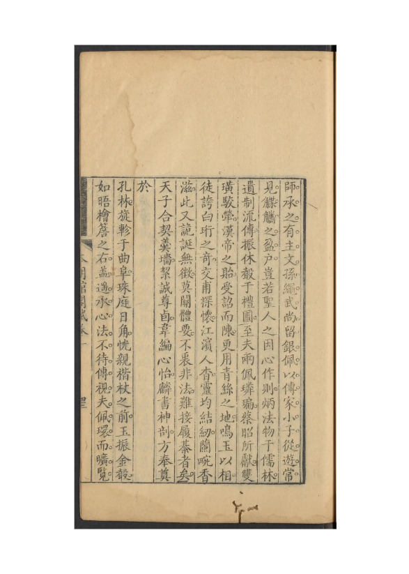 象环赋-平圣台