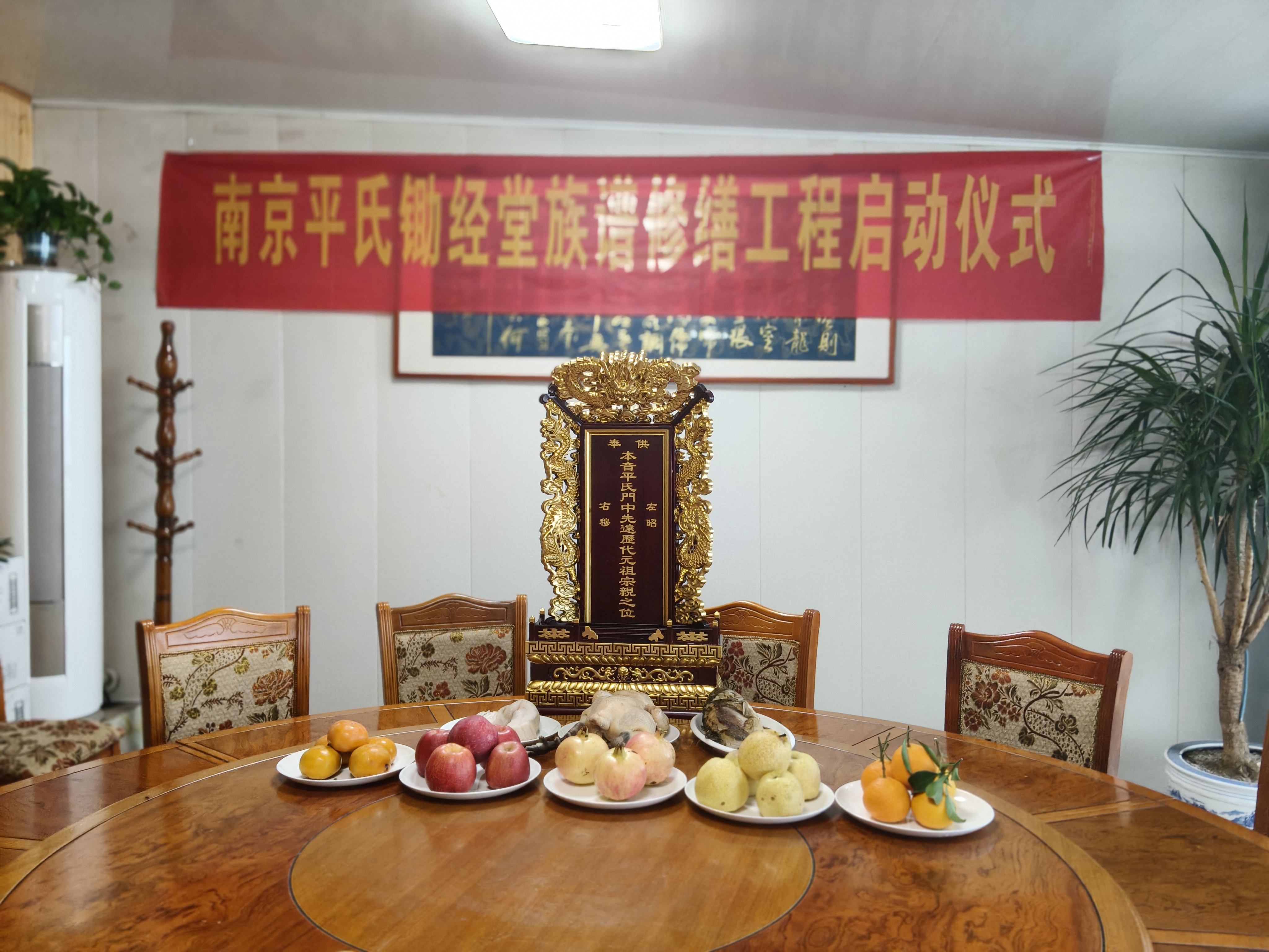 传承家族记忆 共筑文化根基
