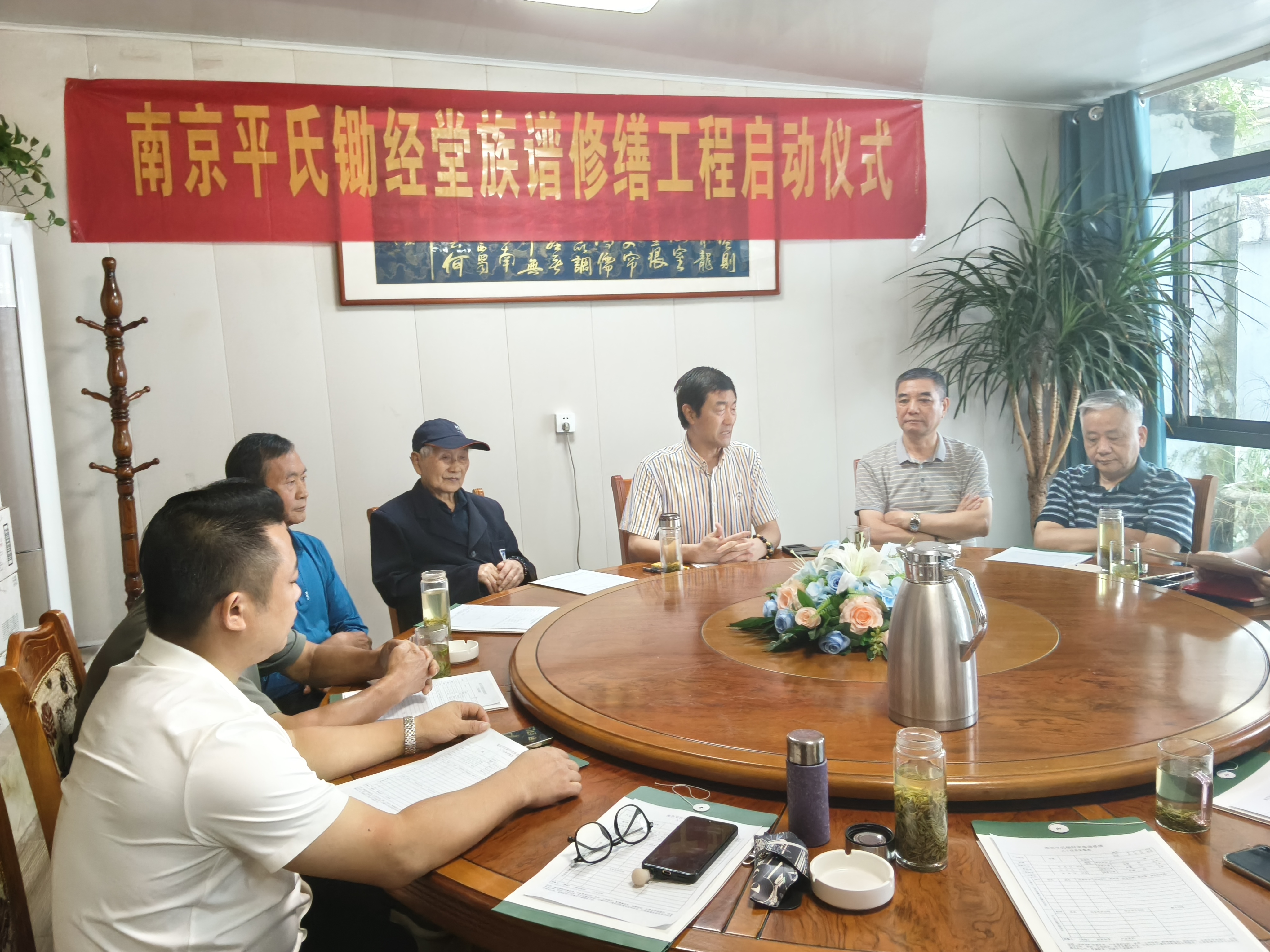 传承家族记忆 共筑文化根基