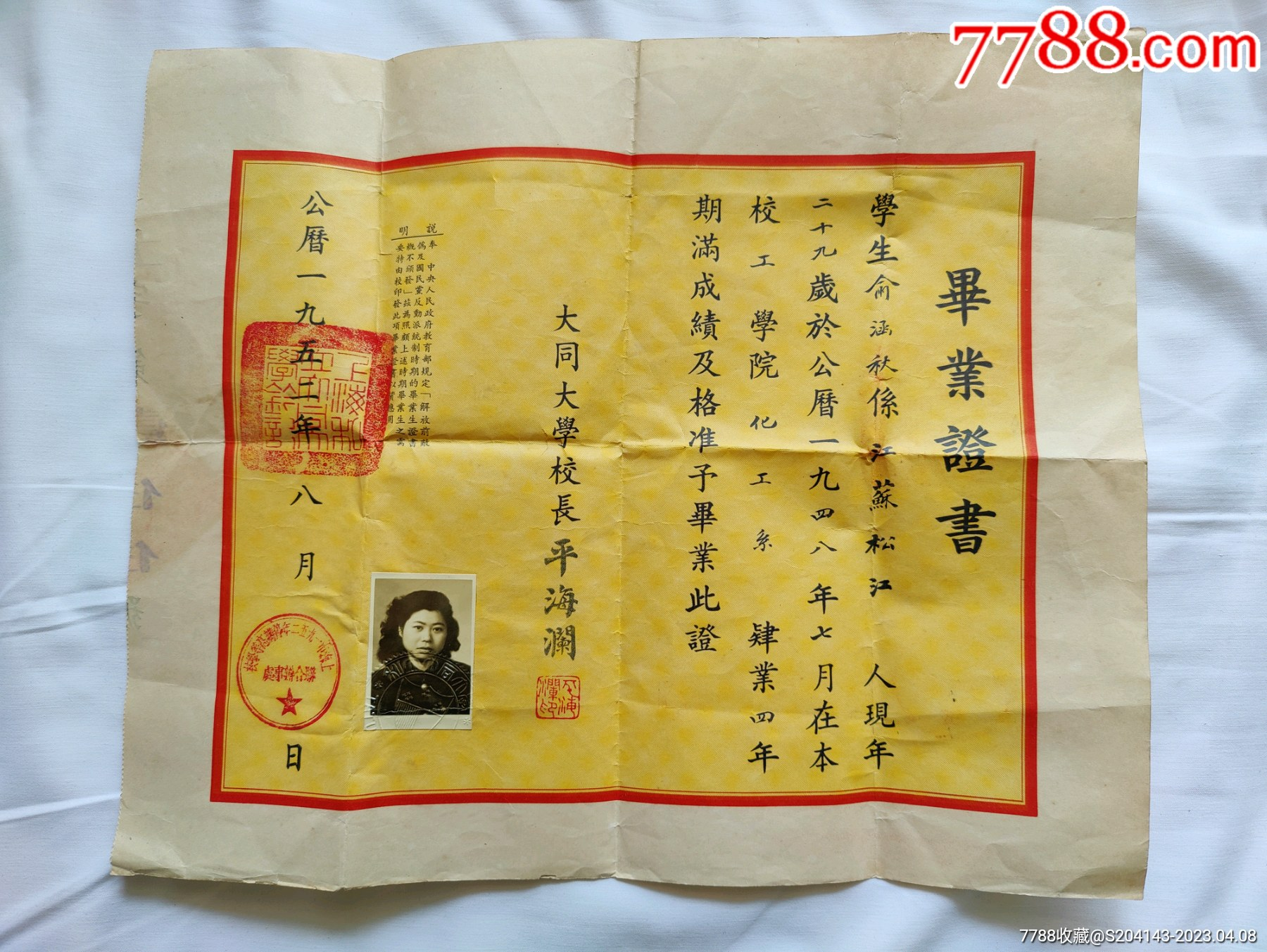 『松江档案信息』平海澜(1885～1960) 松江叶榭镇人。著名英语教育家