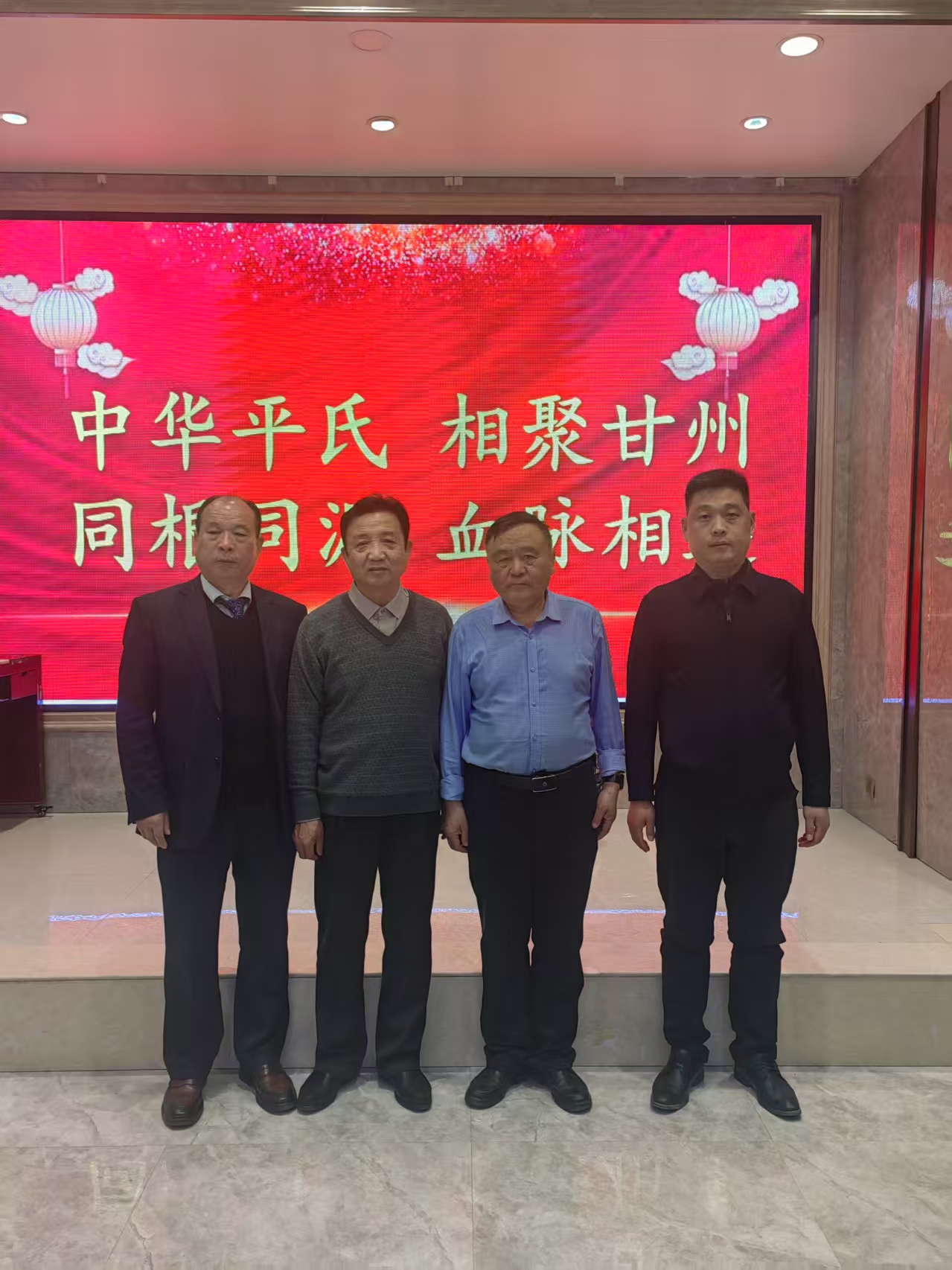 甘肃张掖平氏宗谱付梓发行贺词