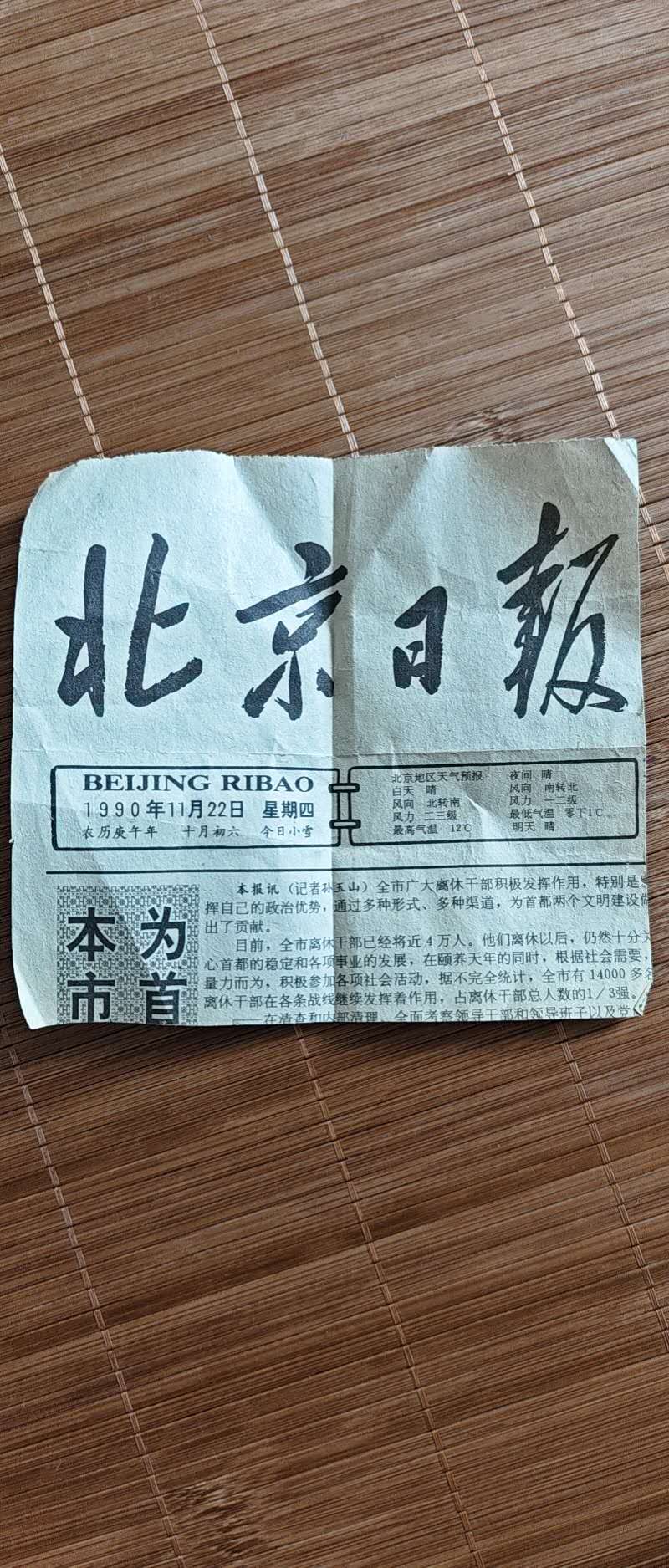 骥老不伏枥，银针为乡里！