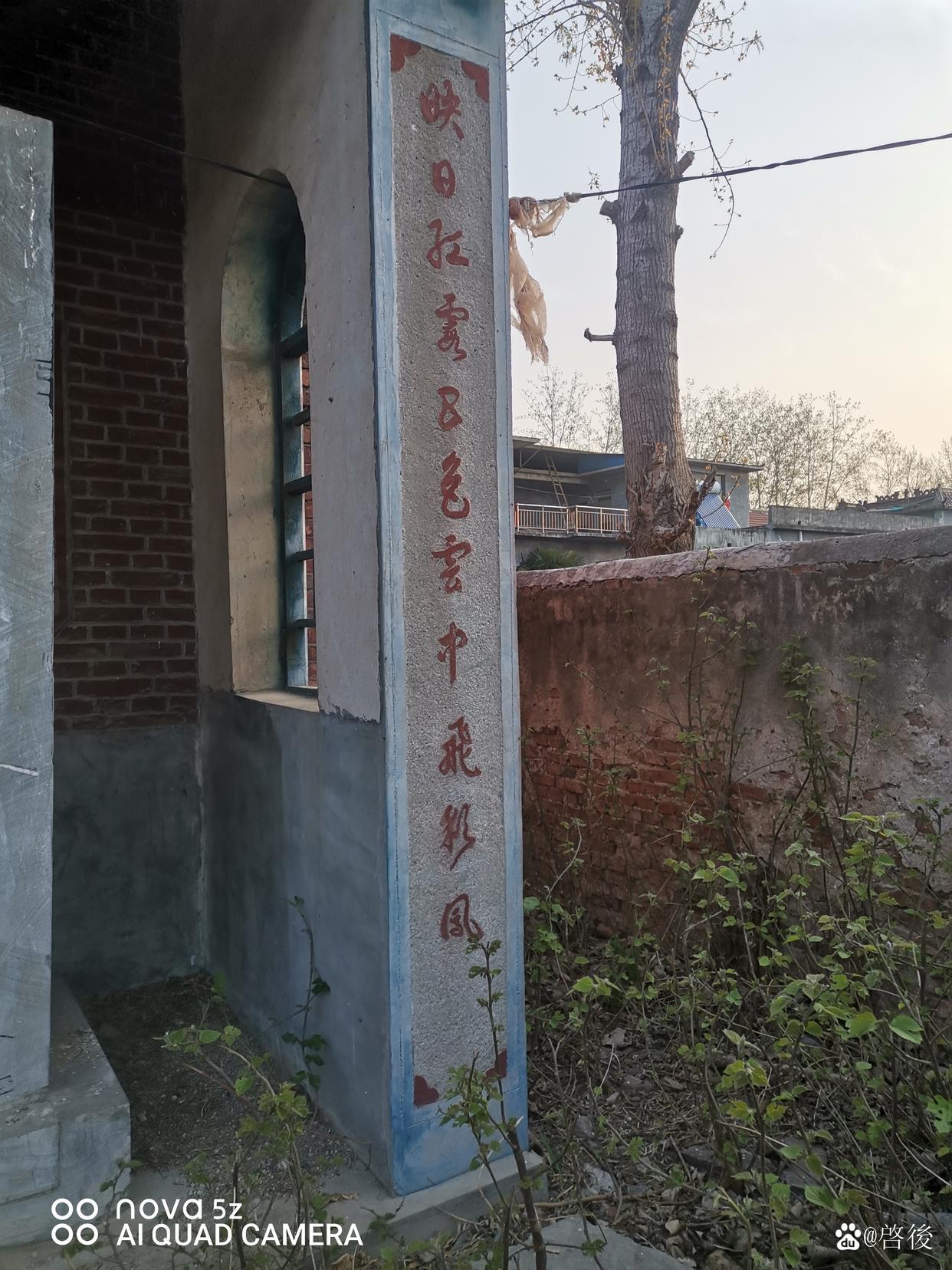山东菏泽重修平氏宗祠纪念碑