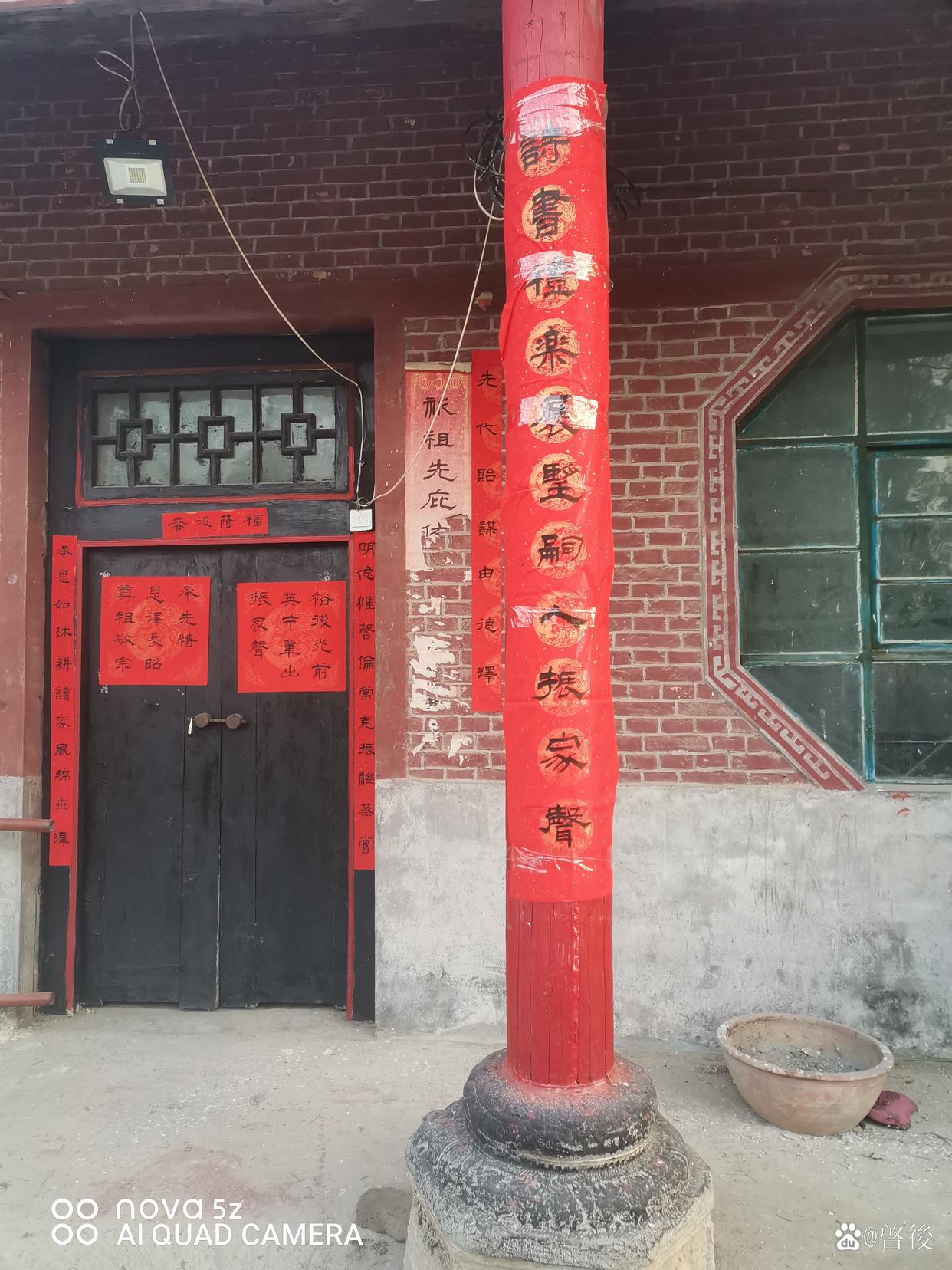 山东菏泽重修平氏宗祠纪念碑