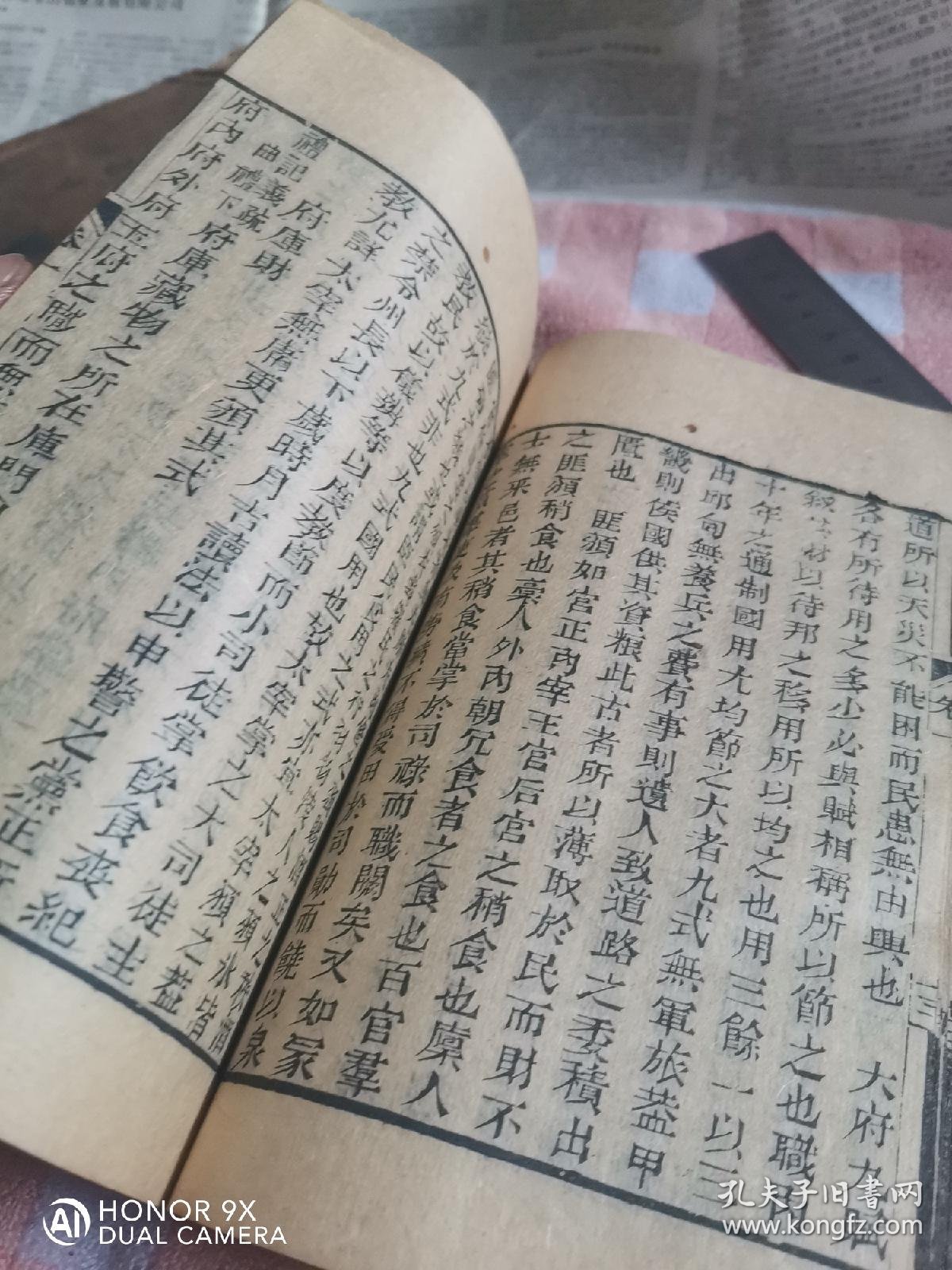嘉庆8年江苏学政平恕刊印黑口本《四书是训》一册，存卷一，二，三合订全。