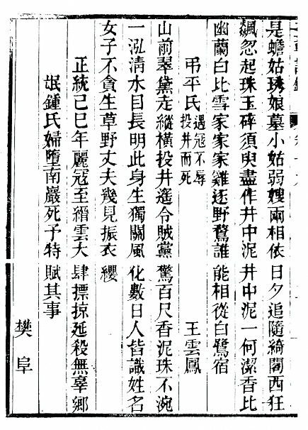 吊平氏